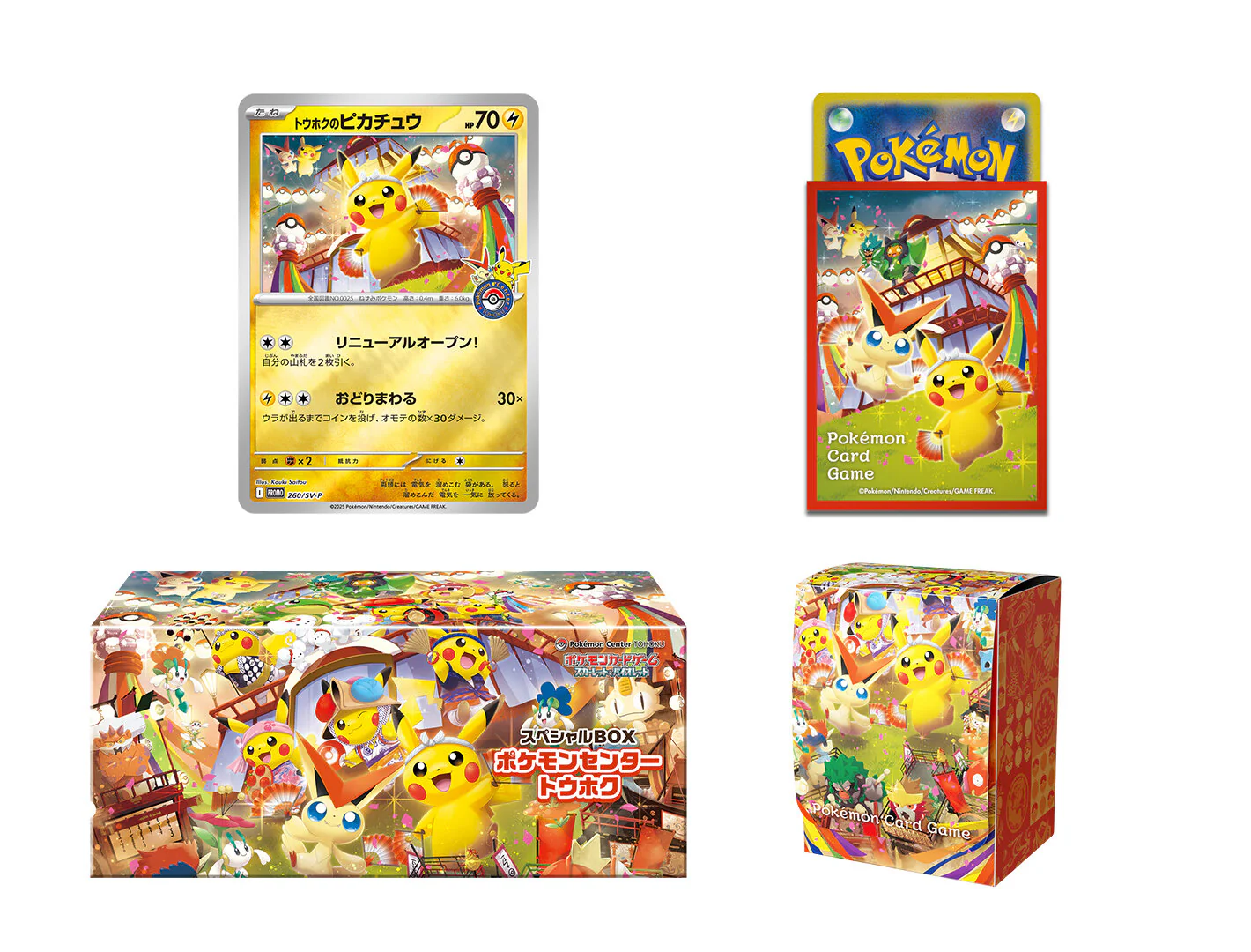 Pokemon Center Special Box Tohoku Pikachu Promo & Some official Gift