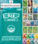 Pokemon 151 hope Booster Pack Chinese Exclusive Departure Collect Peripheral Box