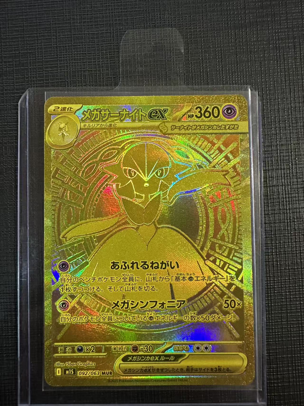 Mega Gardevoir (092/063) japanese(a1)