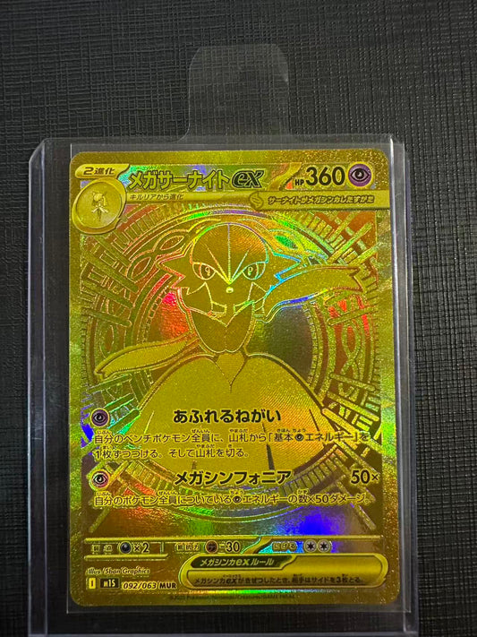 Mega Gardevoir (092/063) japanese(a1)