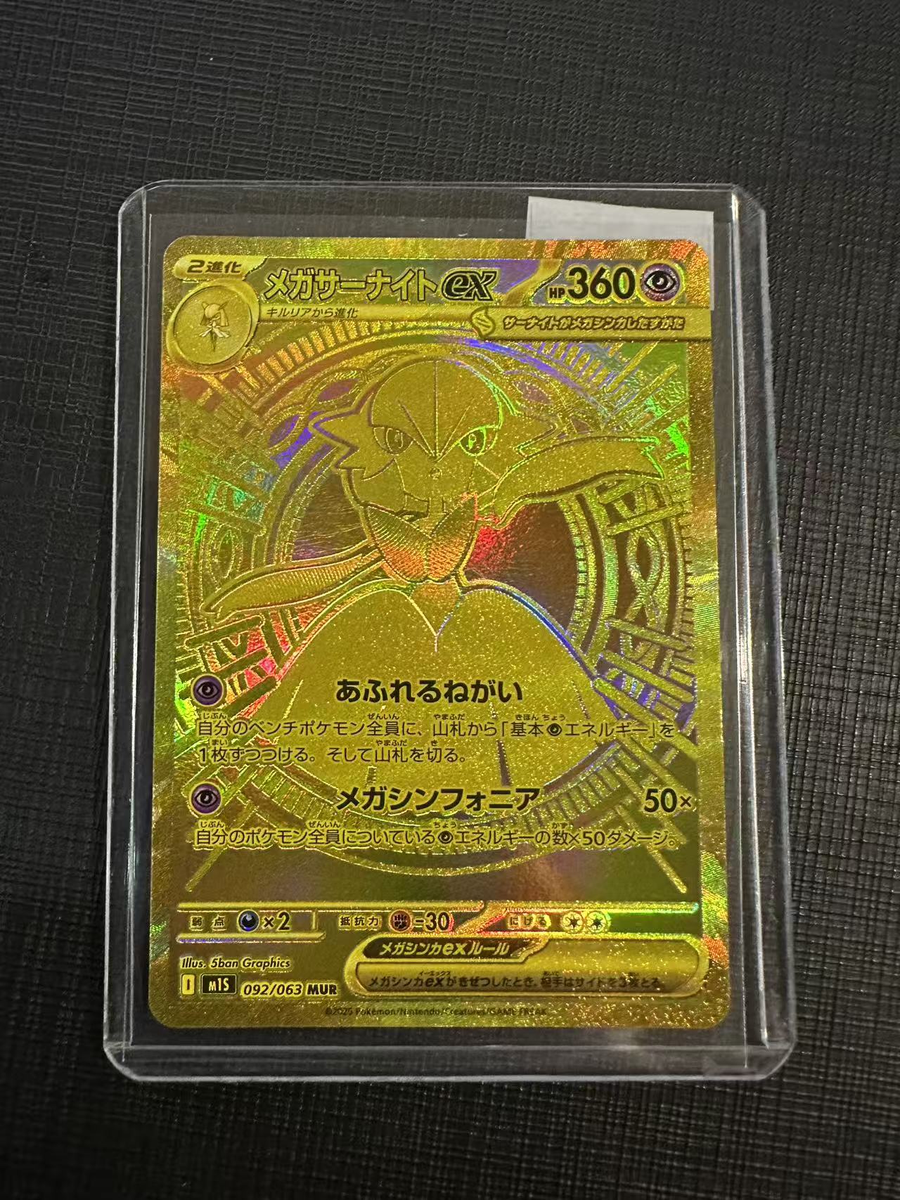 Mega Gardevoir (092/063) japanese(a2)