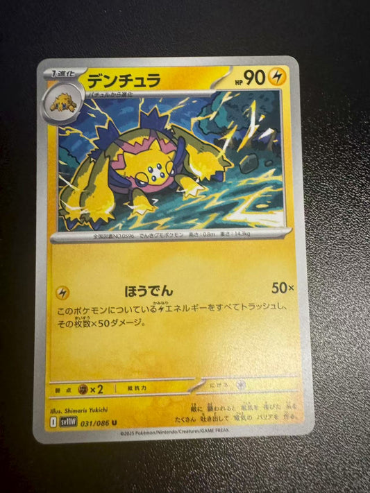 pokeman sv11w 031/086